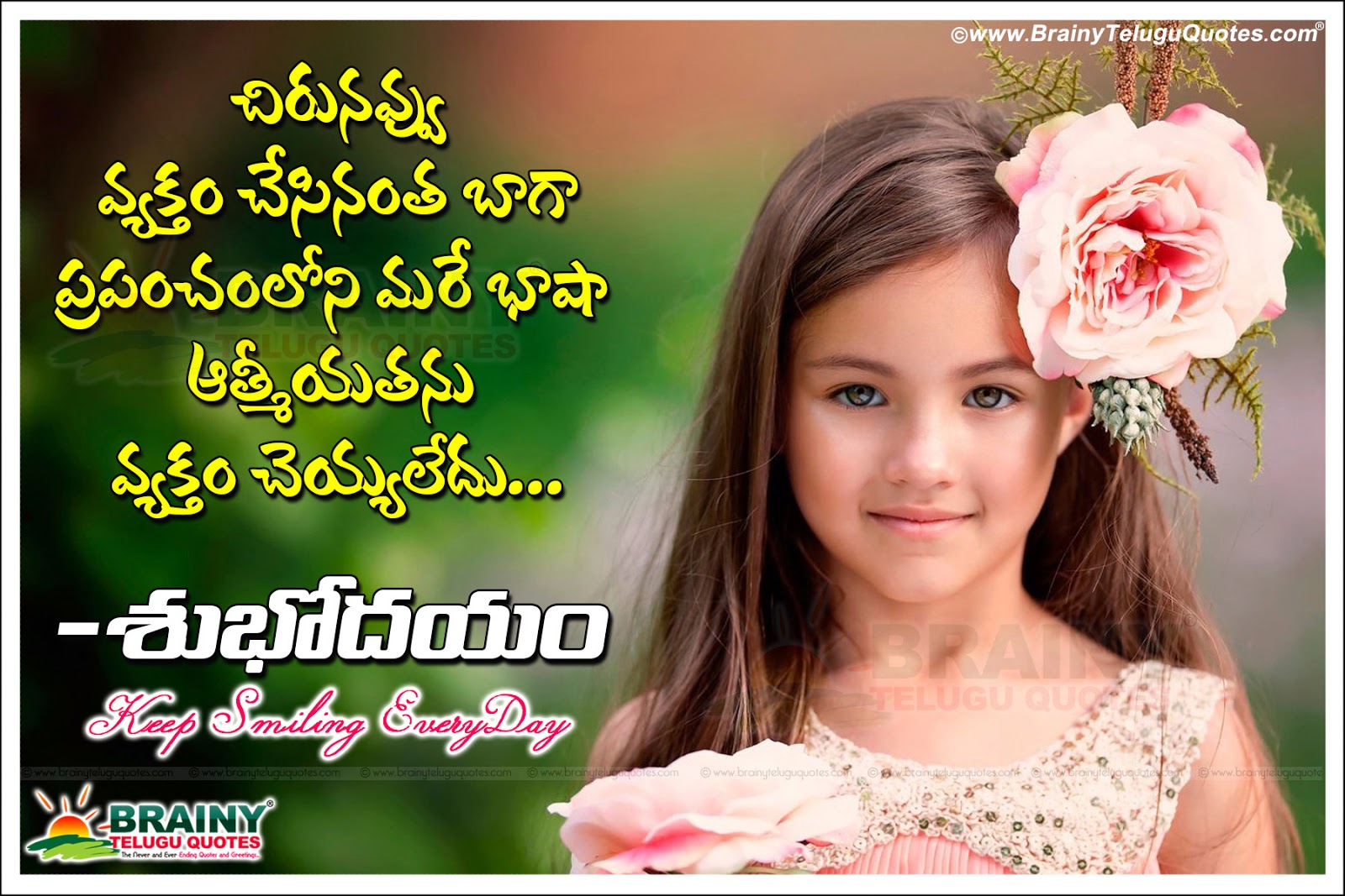 Telugu Good Morning Greetings with Secret of Life success with smile ...