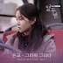 เนื้อเพลง+ซับไทย Yearn For (그리워 그리다)(드라마 열두밤 OST)(Twelve Nights OST Part 5) - Eunkyo (은교) Hangul lyrics+Thai sub