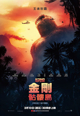 Kong Skull Island Movie International Poster 3