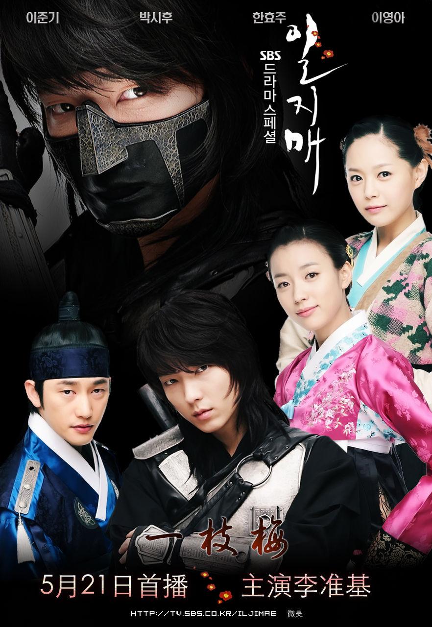 Tình yêu là gì?: Xem Phim Iljimae - Lee Jun Ki & Park Shi Hoo