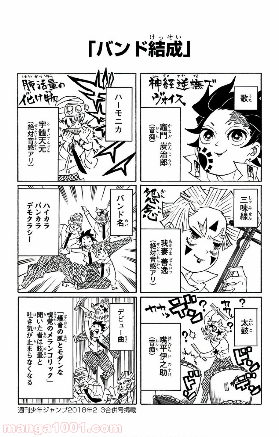 鬼滅の刃 - Raw 【第93話】 - Manga1001.com