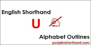 English-Shorthand-Alphabet-U-Outlines