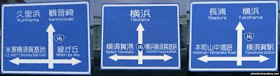 The three route information signs Ryo passes.