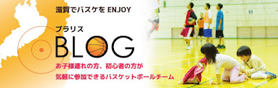 滋賀でバスケを楽しもう！／初心者の方も、女性の方も！／毎週土曜日に秦荘体育館にて