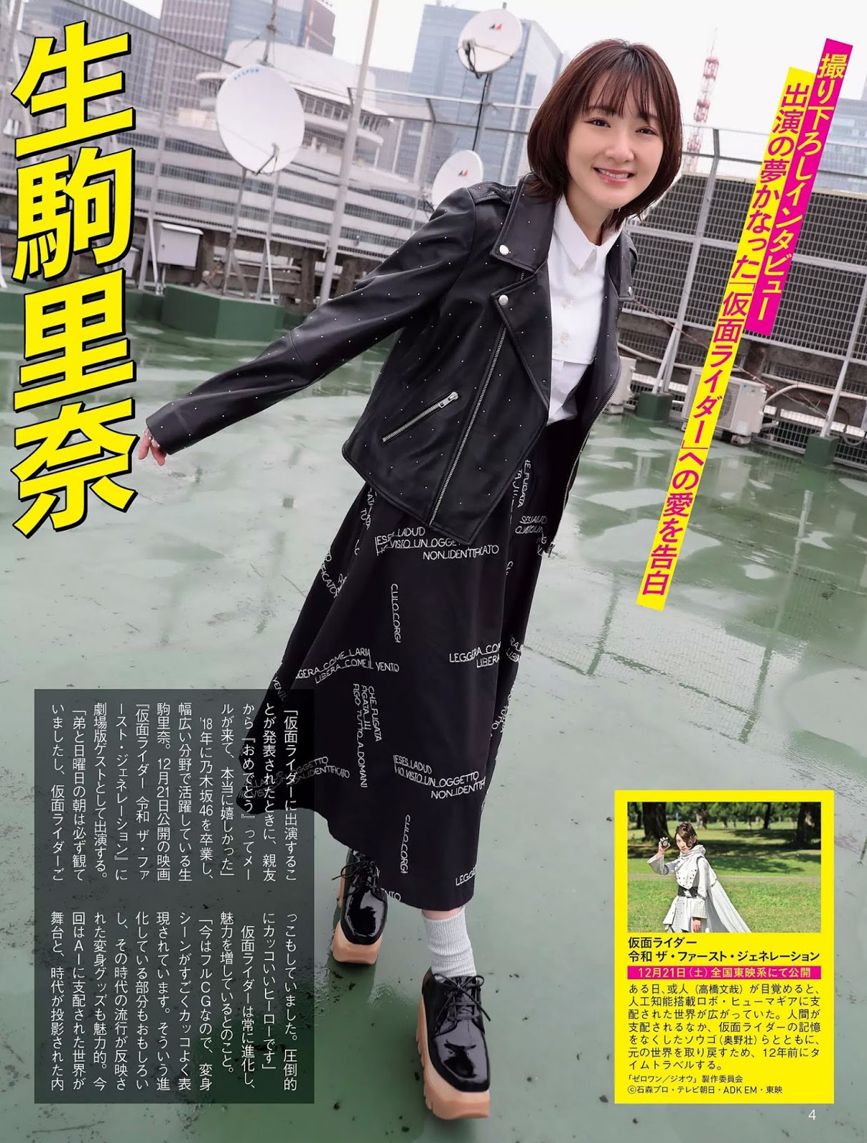 Nogizaka46 乃木坂46, FLASH 2019.12.24 (フラッシュ 2019年12月24日号)