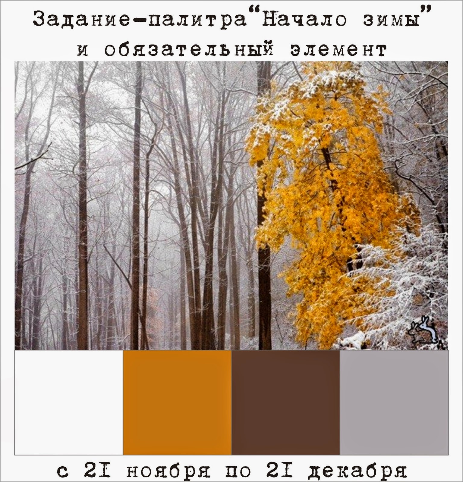 Стоял ноябрь уж у двора иллюстрация. Стоял ноябрь у двора с новым днем. Приближалась довольно скучная пора стоял ноябрь. Ноябрь стоит уж у двора. Уж ноябрь на дворе пушкин.
