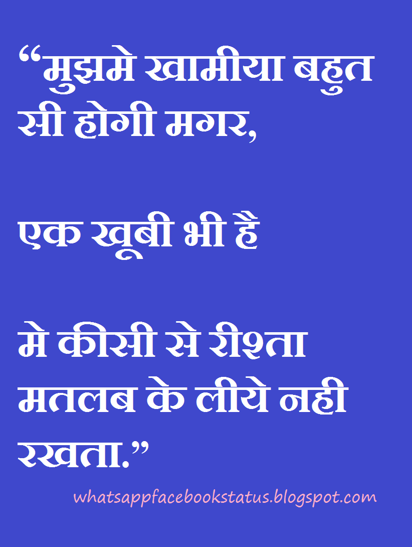 Matlab ka Rishta Attitude status for whatsapp Facebook Stylish DP Girls