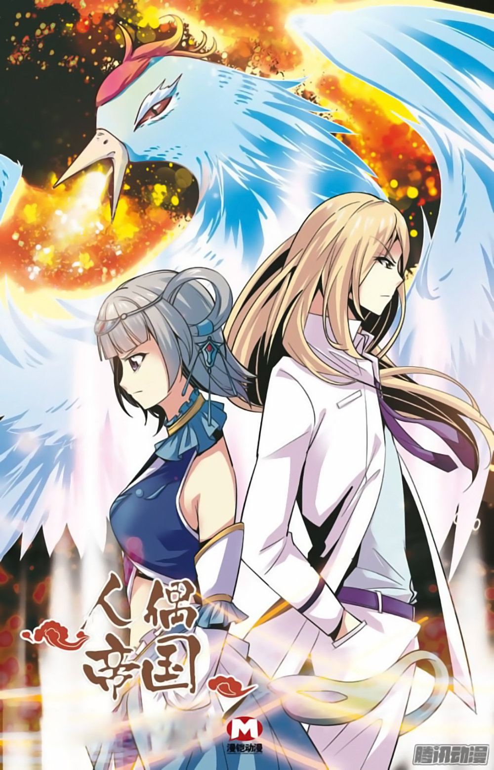 Hình Nhân Đế Quốc - Chương 15 - Trang 2