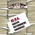 ΓΡΑΦΕΙΑ ΚΕΠΑ