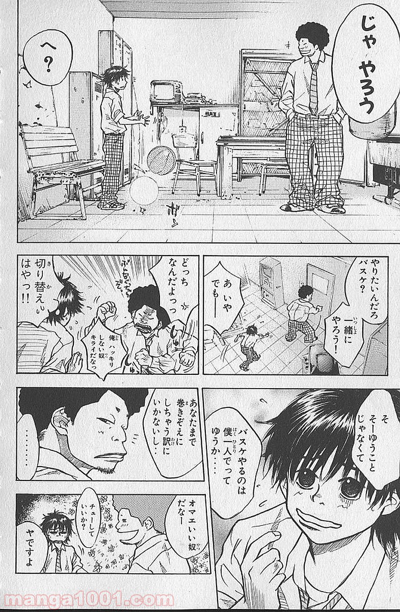 あひるの空 - Raw 【第1話】 - Manga1001.com