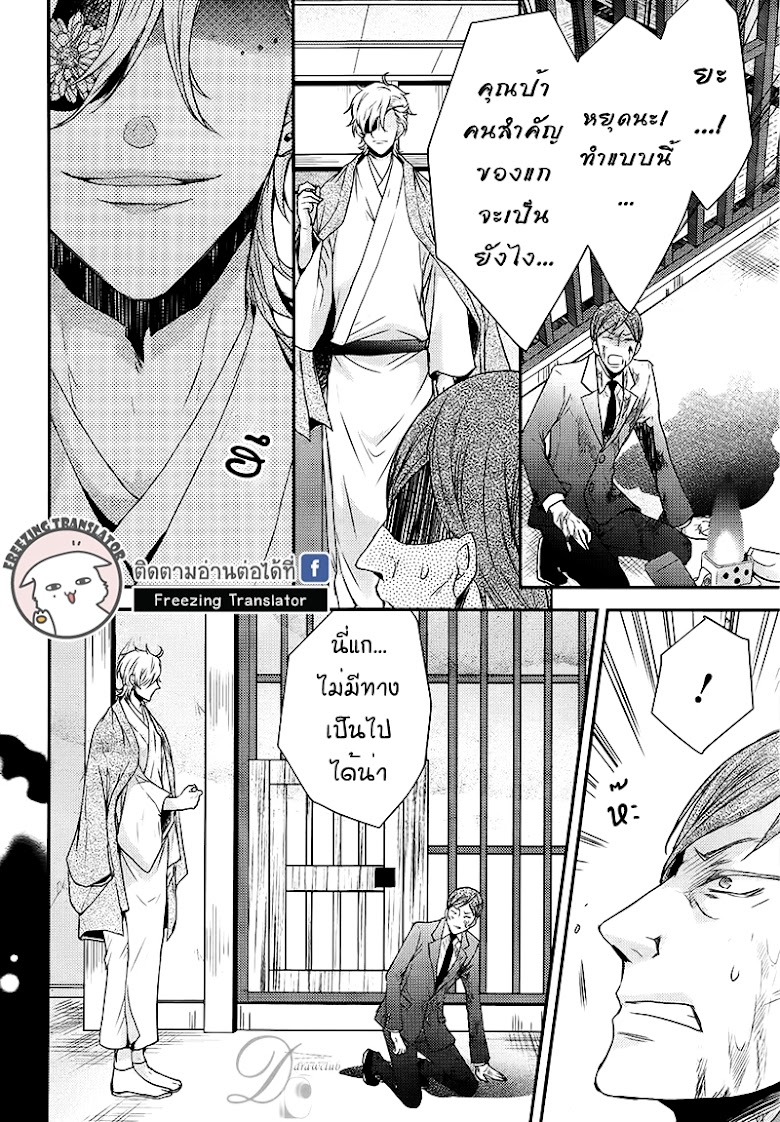 Shinobi Shijuusou - หน้า 14