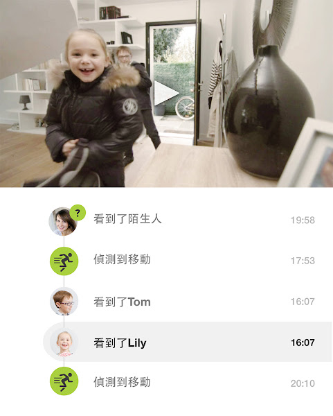 數位時代翻攝自 NetAtmo Welcome 官網