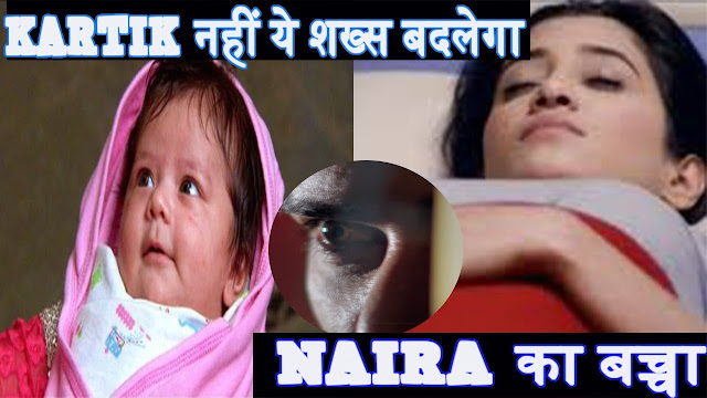 Spoiler Alert : Naira takes Keerthi's suffering courtesy Goenka's in Yeh Rishta Kya Kehlata Hai