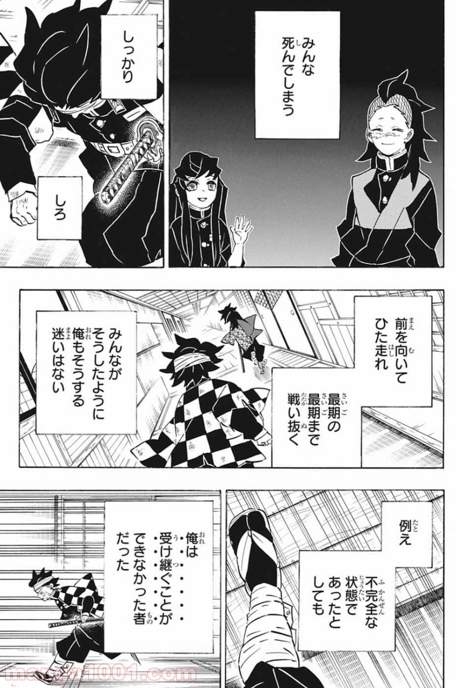 鬼滅の刃 - Raw 【第180話】 - Manga1001.com