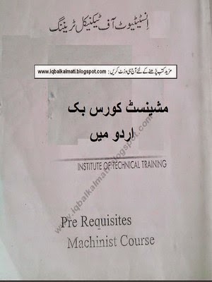 Machinist Course Book In Urdu Technical Training Free Download Pdf