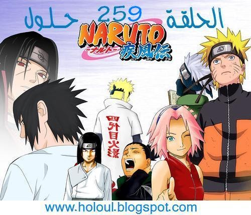 تحميل حلقات ناروتو شيبودن مترجمة على الميديا فاير