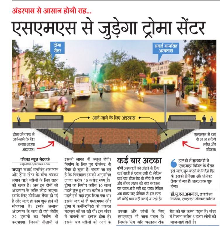 UnderPass between SMS Hospital and Trauma Center SMS Hospital and