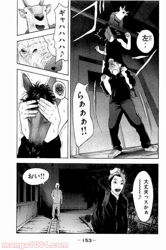 僕たちがやりました Raw 第6話 Manga Raw