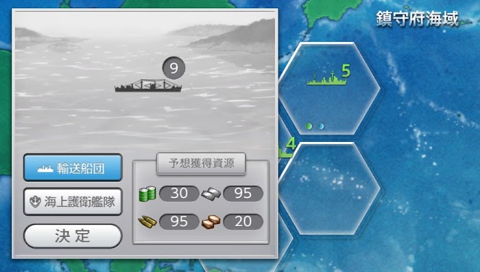 艦隊collection 改遊戲系統介紹 娛樂計程車