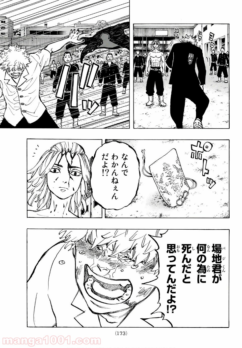 東京卍リベンジャーズ - Raw 【第62話】 - Manga1001.com