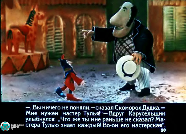 Советские диафильмы