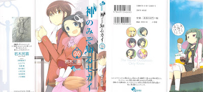 神のみぞ知るセカイ 第01-26巻 [Kami nomi zo Shiru Sekai vol 01-26] rar free download updated daily