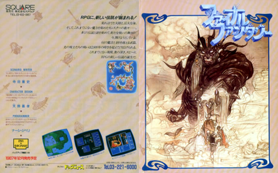Final Fantasy advertisement 1987
