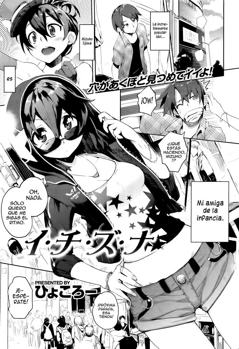 Ichizuna - Page #1
