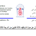 المدرسة العليا للأساتذة: مباراة توظيف تقنيين من الدرجة الثالثة الترشيح قبل 19 يناير 2019