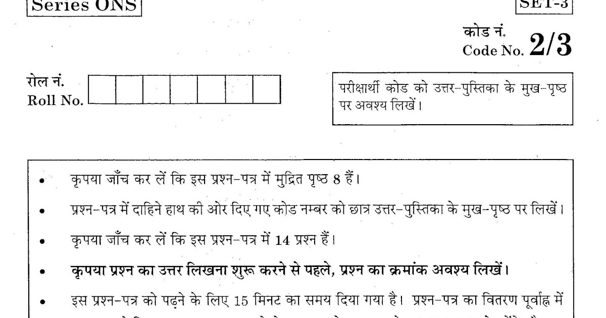 cbse class 12 english paper format cbse class 12 english paper format