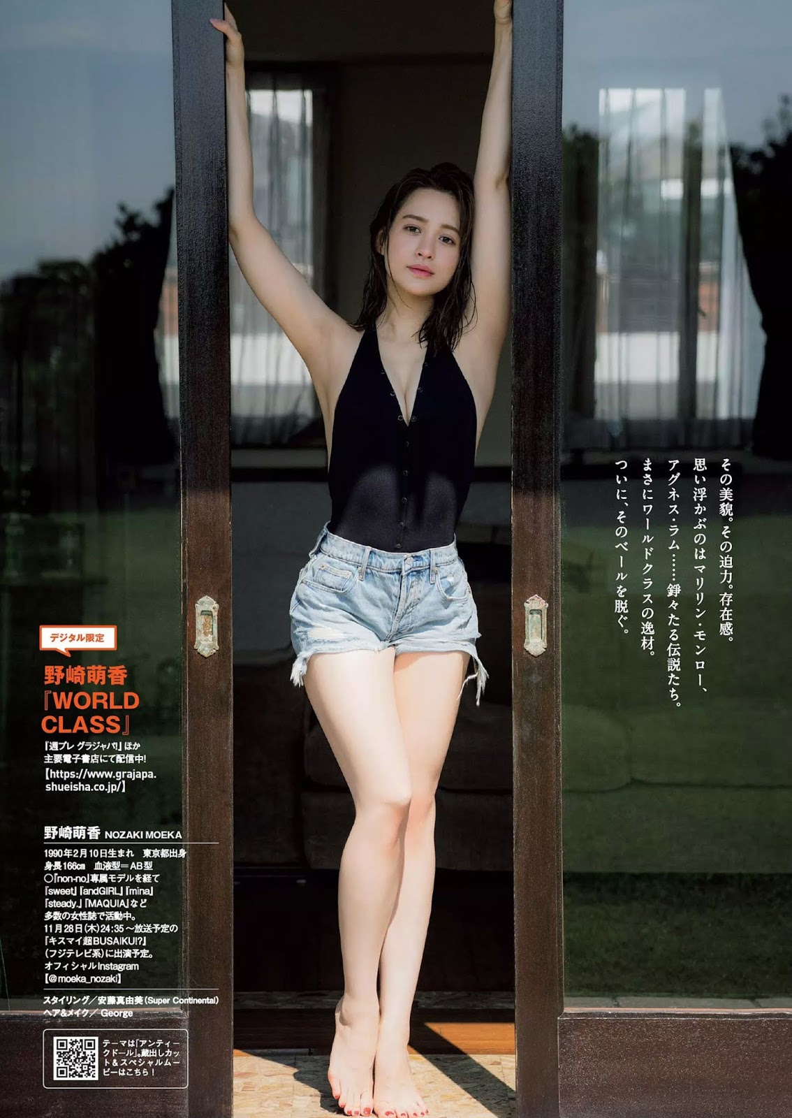 Ichika Osaki 尾碕真花, Weekly Playboy 2019 No.49 (週刊プレイボーイ 2019年49号)