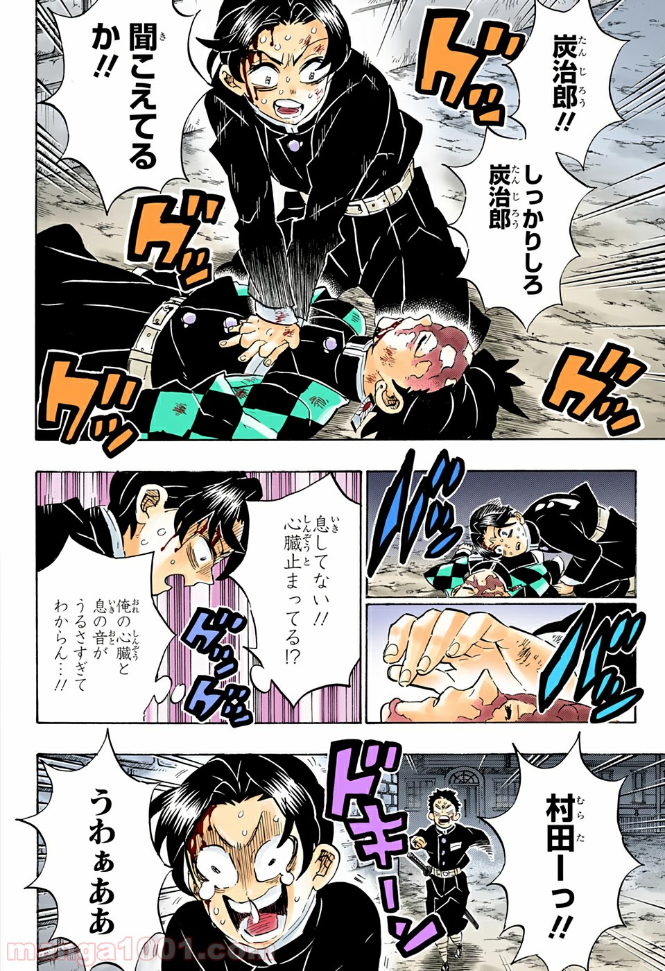 鬼滅の刃 - Raw 【第186話】 - Manga1001.com