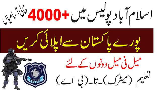 ICT Islamabad Police Jobs 2023 - 4000+ ASI,Constable and Others 