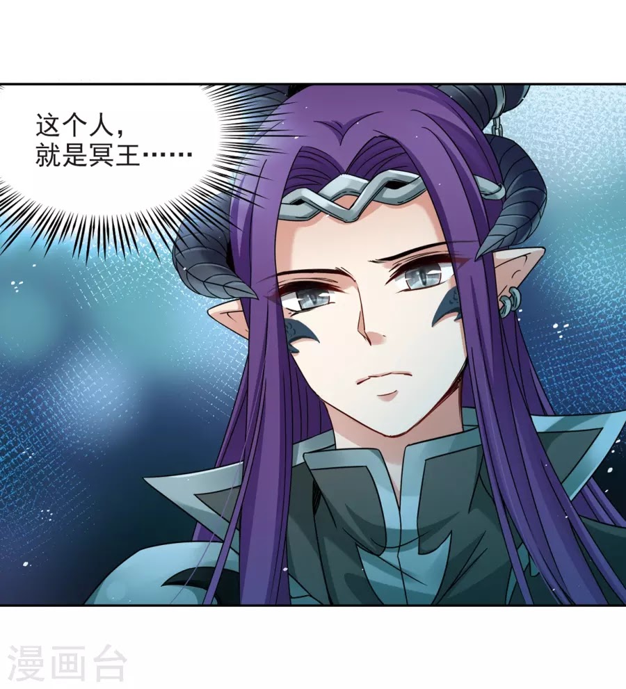 Tầm Trảo Tiền Thế Chi Lữ chap 189