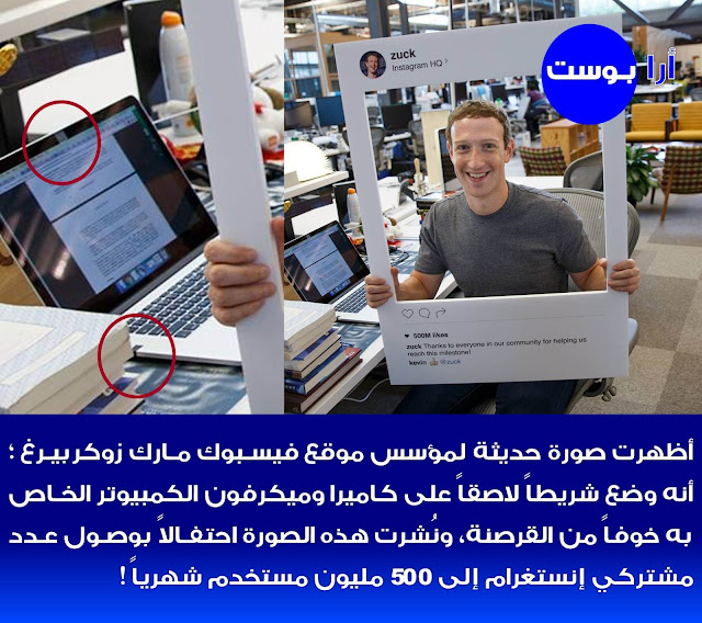 مؤسس موقع فيسبوك مارك زوكربيرغ يخشى القرصنة ! مؤسس موقع فيسبوك مارك زوكربيرغ يخشى القرصنة, مؤسس موقع فيسبوك مارك زوكربيرغ, مارك زوكربيرغ يخشى القرصنة