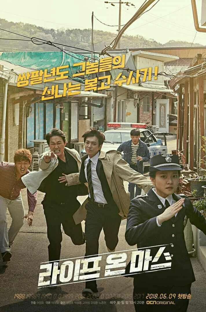drama korea tentang detektif dan psikopat