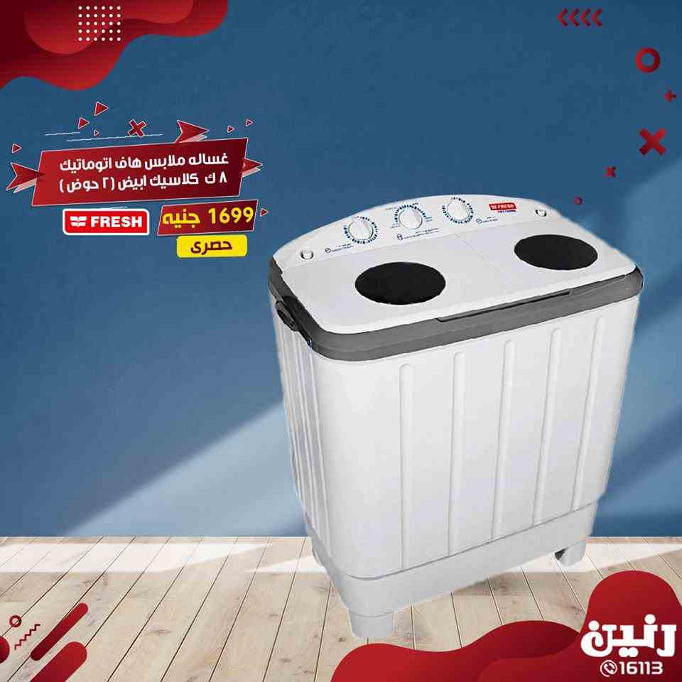 عروض رنين اليوم الاثنين و الثلاثاء 18 و 19 مارس 2019 اجهزة كهربائية عروض رنين اليوم الاثنين و الثلاثاء 18 و 19 مارس 2019 اجهزة كهربائية