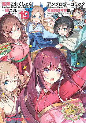艦隊これくしょん -艦これ- アンソロジーコミック 横須賀鎮守府編 raw zip dl