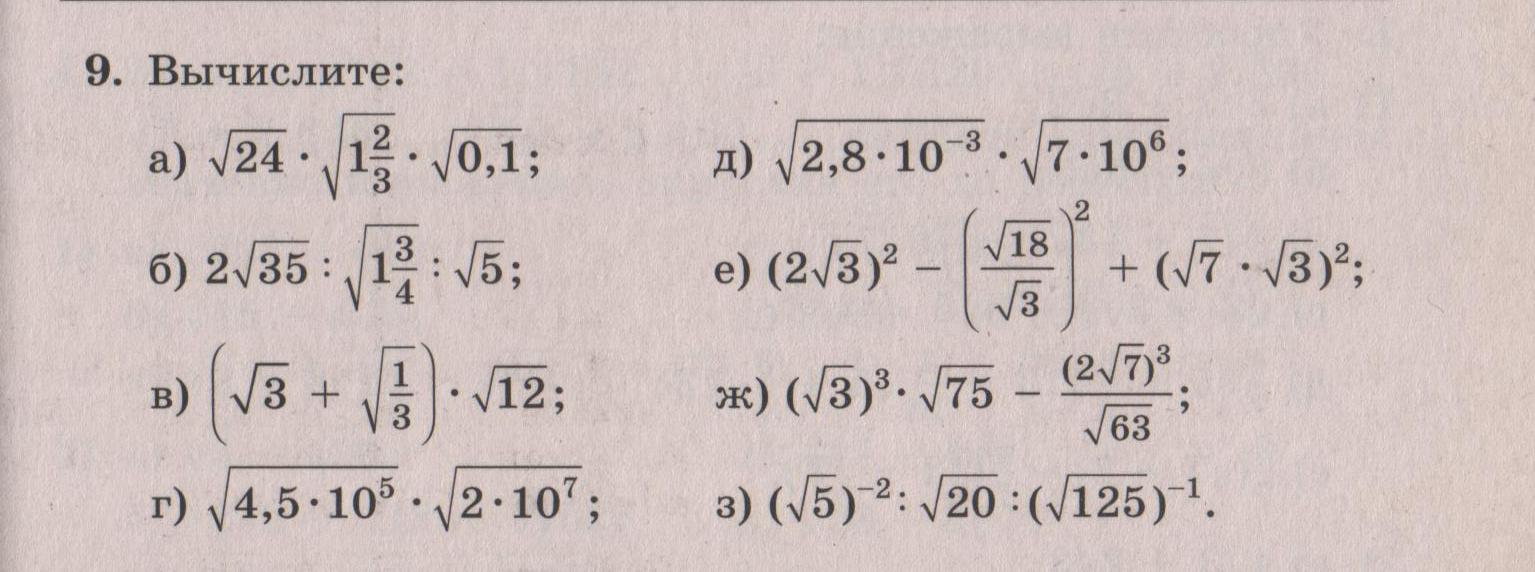 числа корни и степени задания. числа корни и степени задания. как решать задачи с корнями. решение задач с корнями и степенями. задачи арифметический корень натуральной степени.