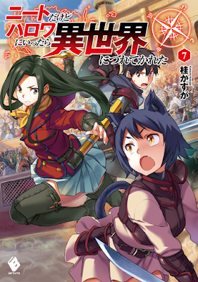 ニートだけどハロワにいったら異世界につれてかれた ニートだけどハロワにいったら異世界につれてかれた raw zip dl