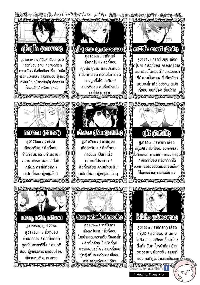 Goinkyo Maou no Hinichijou - หน้า 34