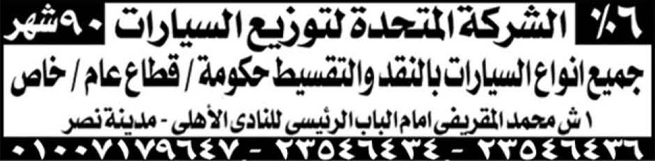 اعلانات وظائف اهرام الجمعة اليوم 31 اغسطس 2018 اعلانات مبوبة