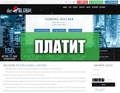 Скриншоты выплат с хайпа derglobal.biz Скриншоты выплат с хайпа derglobal.biz