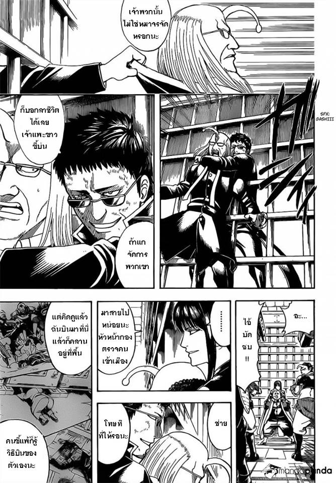 Gintama - หน้า 11