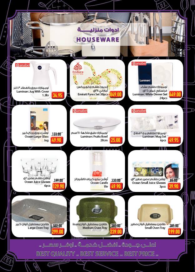 عروض اوسكار جراند ستورز عيد الام من 12 مارس حتى 24 مارس 2019 عروض اوسكار جراند ستورز عيد الام من 12 مارس حتى 24 مارس 2019