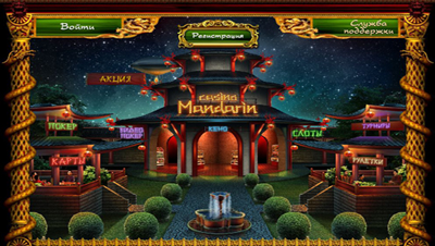 онлайн казино мандарин