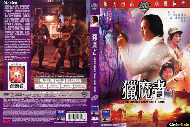 Mercenaries_from_Hong_Kong_1982.jpg