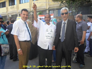 الحسينى محمد , ادارة بركة السبع التعليمية , الخوجة , معلمو مصر , مبادرة الخوجة , مطالب المعلمين, وقفة المعلمين , وقفة المعلمين الاحتجاجية, وقفة المعلمين امام نقابة الصحفيين, وقفة المعلمين, اللواء هانى اباظة وكيل لجنة التعليم بمجلس النواب الحسينى محمد , ادارة بركة السبع التعليمية , الخوجة , معلمو مصر , مبادرة الخوجة , مطالب المعلمين, وقفة المعلمين , وقفة المعلمين الاحتجاجية, وقفة المعلمين امام نقابة الصحفيين, وقفة المعلمين, اللواء هانى اباظة وكيل لجنة التعليم بمجلس النواب