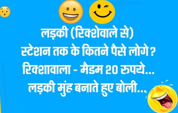 Jokes Girls Jokes Latest Hindi Jokes Majedar Chutkule Funny Jokes In Hindi