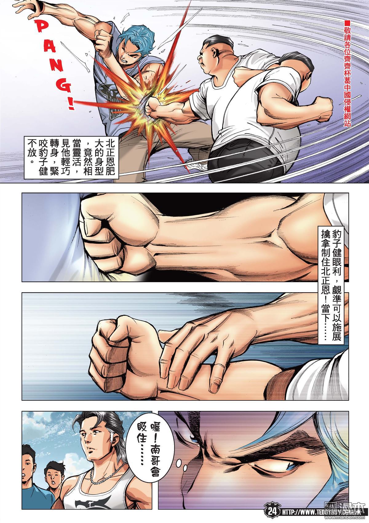 Người Trong Giang Hồ Chap 2146 - Truyen.Chap.VN